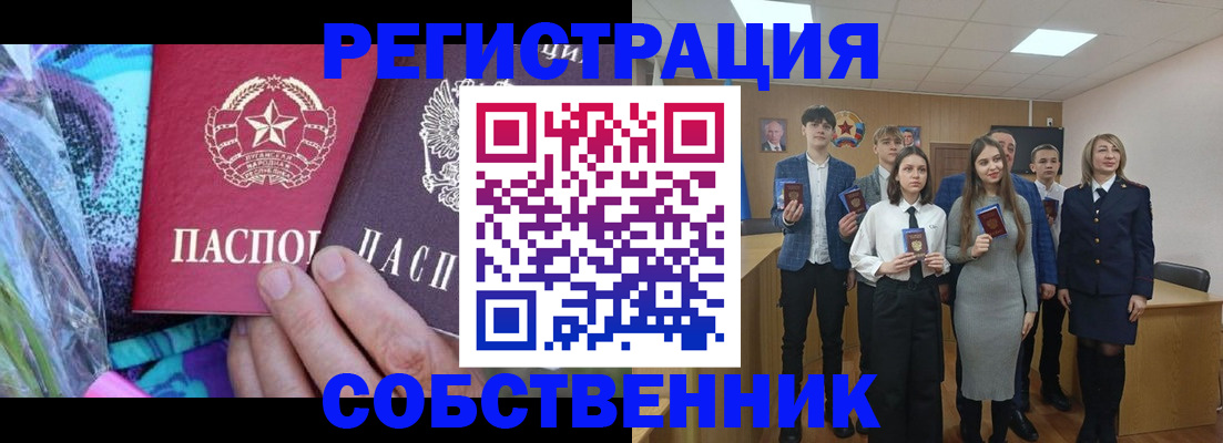регистрация для школы в Горняке