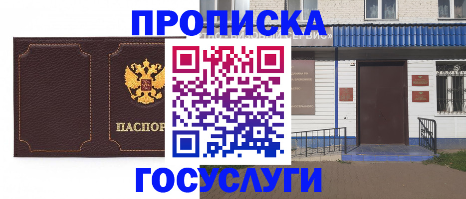 регистрация для дет. сада в Горняке
